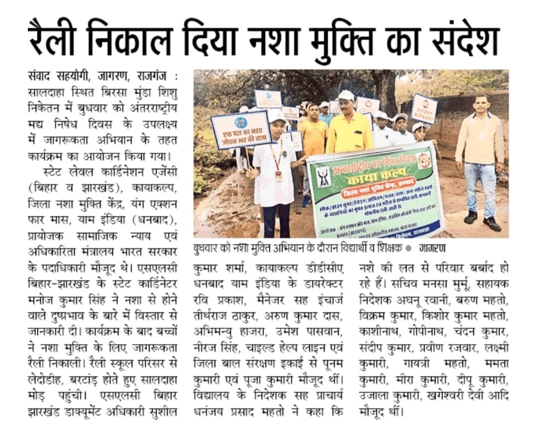 Jagran newspaper coverage of KAYA KALP rally